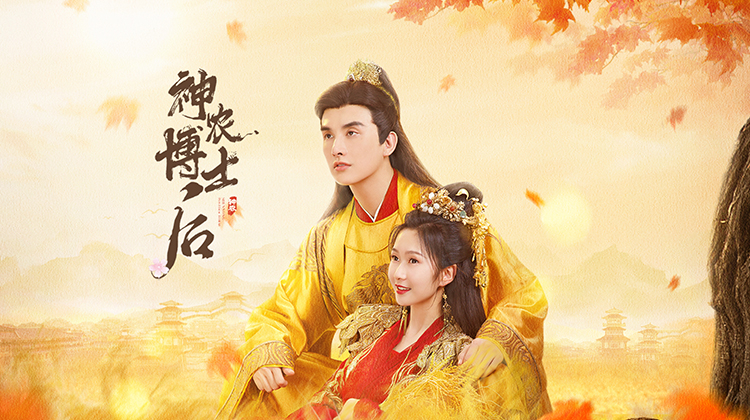 神农博士后全集