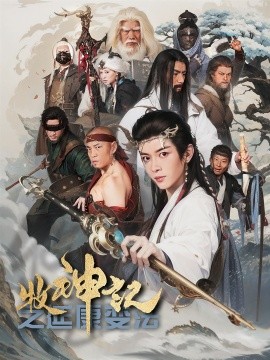 牧神记之延康变法全集