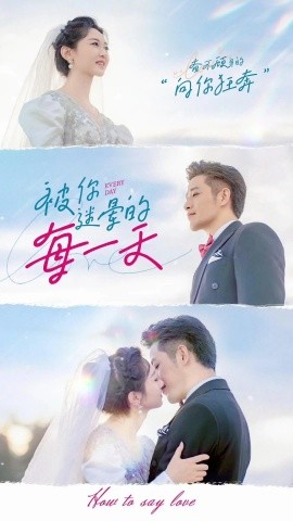 被你迷晕的每一天全集