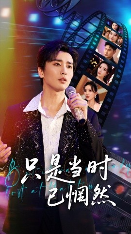 只是当时已惘然全集