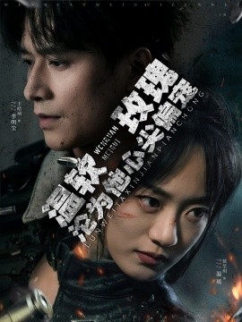 温软玫瑰沦为他心尖偏宠全集