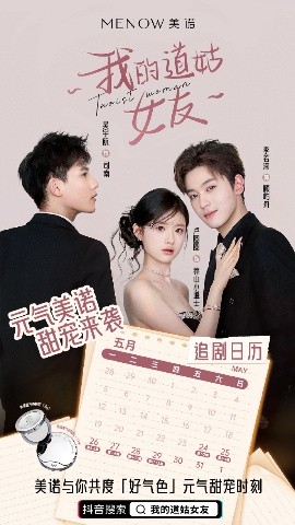 我的道姑女友全集