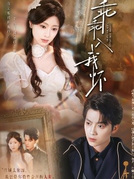 乖乖入我怀全集