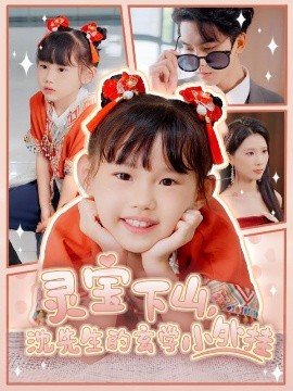 灵宝下山沈先生的玄学小外挂全集