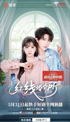 红线婚介所全集