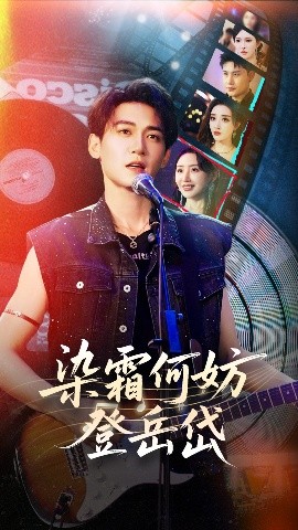 染霜何妨登岳岱全集