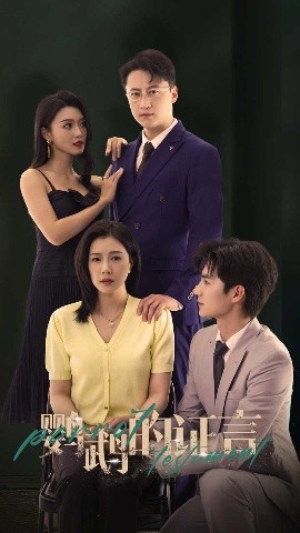 鹦鹉的证言全集