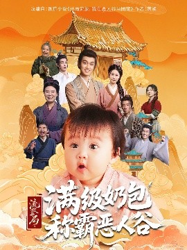 流放开局满级奶包称霸恶人谷全集