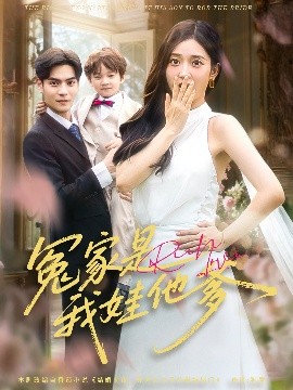 冤家是我娃他爹全集