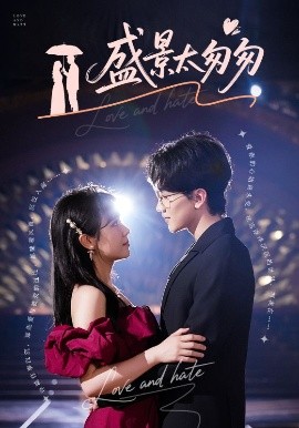 盛景太匆匆全集