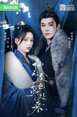 他从夜色深处来全集