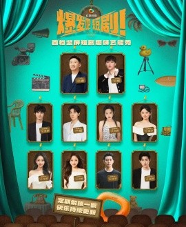 爆发吧短剧全集