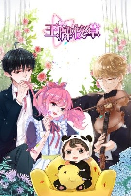 王牌校草短剧全集