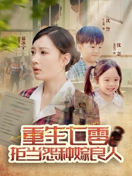 重生七零：拒当怨种嫁良人全集