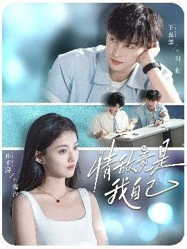 情敌竟是我自己全集