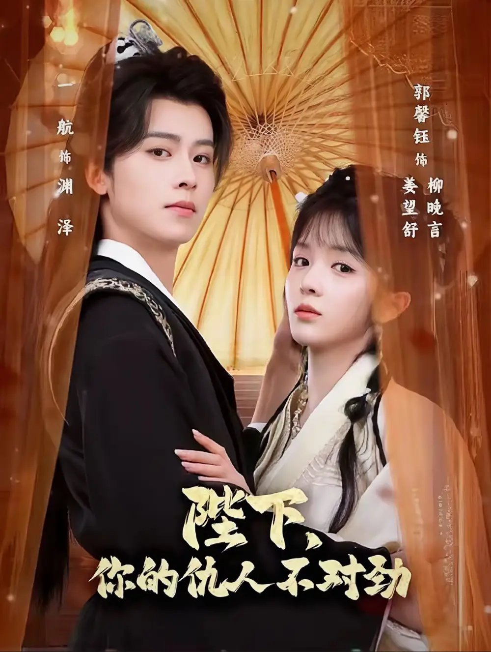 陛下，你的仇人不对劲 复仇暴君步步沦陷全集