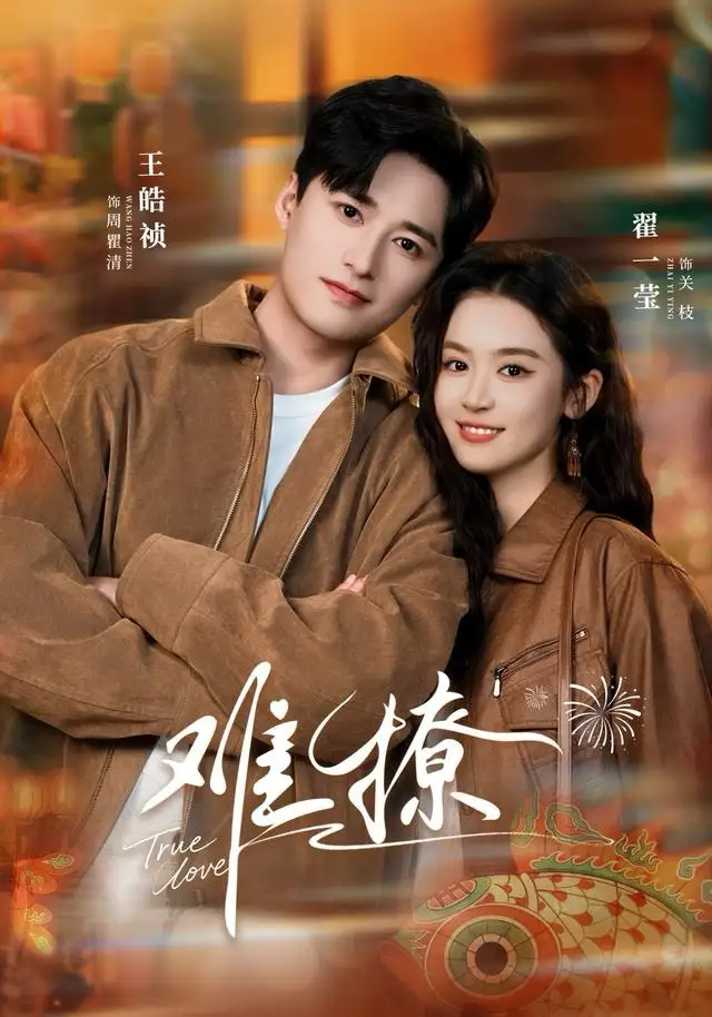 难撩 亲完就跑周医生把她拉黑了全集