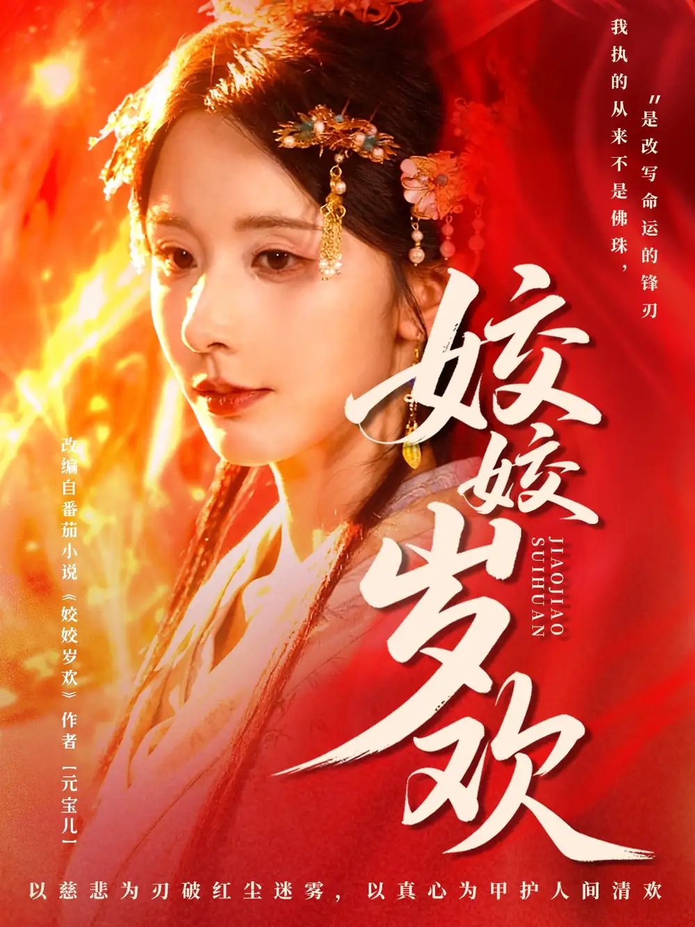 姣姣岁欢 休夫嫡女真千金飒爆皇城全集