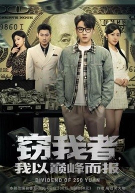 窃我者，我以巅峰而报全集