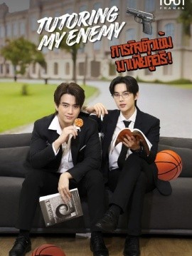 给死对头当家教后全集