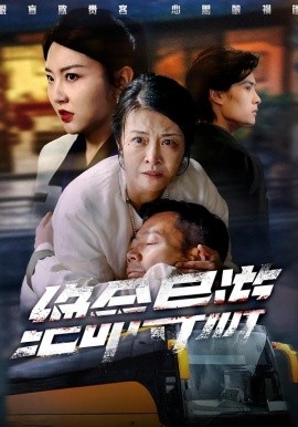 绝命导游 致命旅行团全集