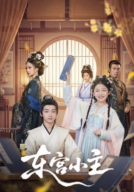 东宫小主全集