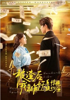 被渣后，我靠作妖系统惊艳四座全集