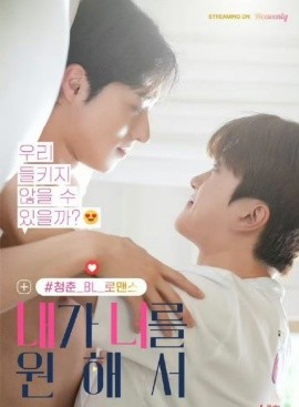 因为我想要你全集