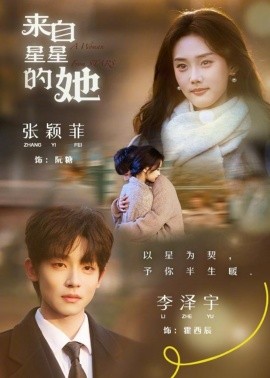 来自星星的她全集