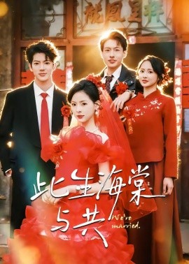 此生海棠与共全集