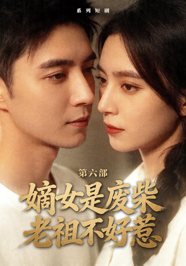 嫡女是废柴老祖不好惹第六部全集