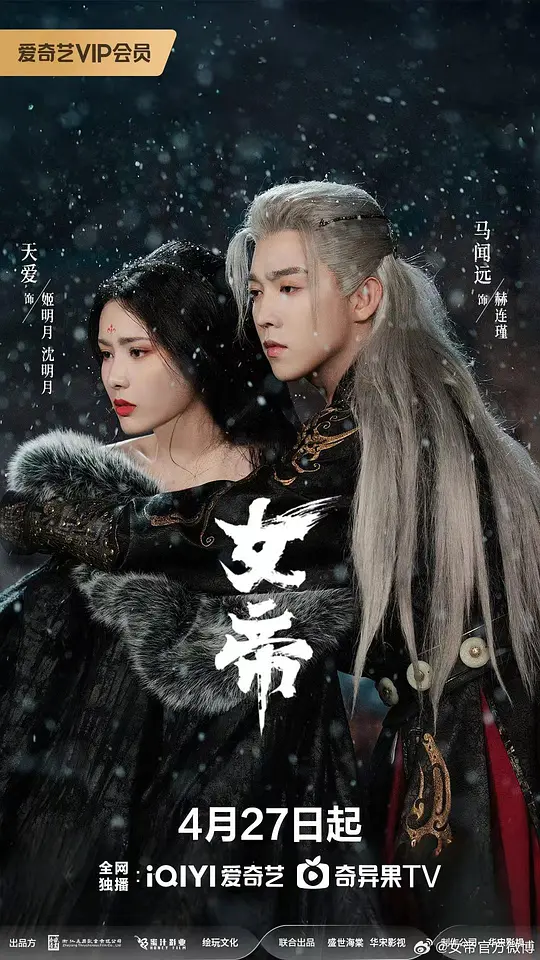 女帝全集